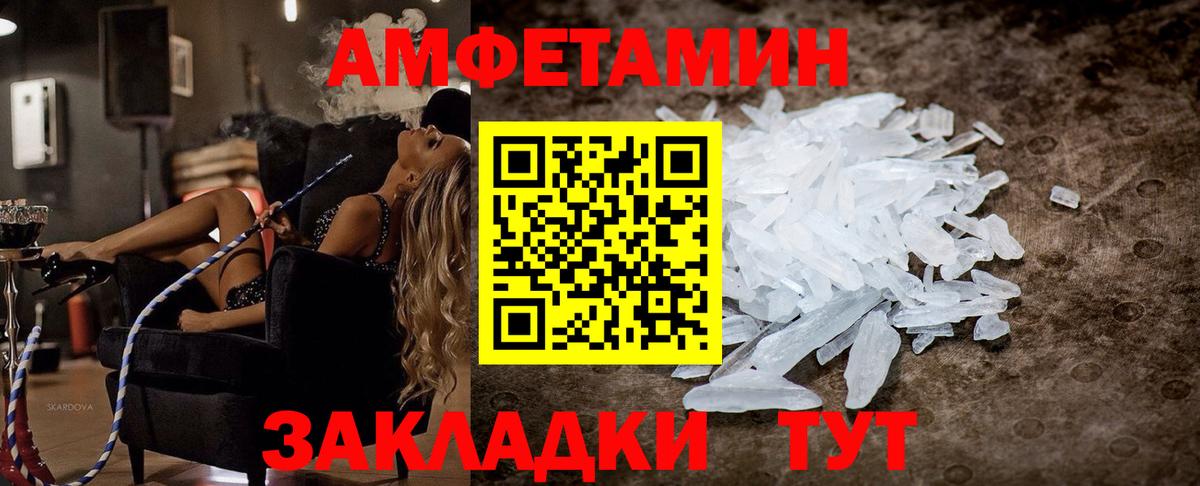 АМФЕТАМИН Premium Ессентуки