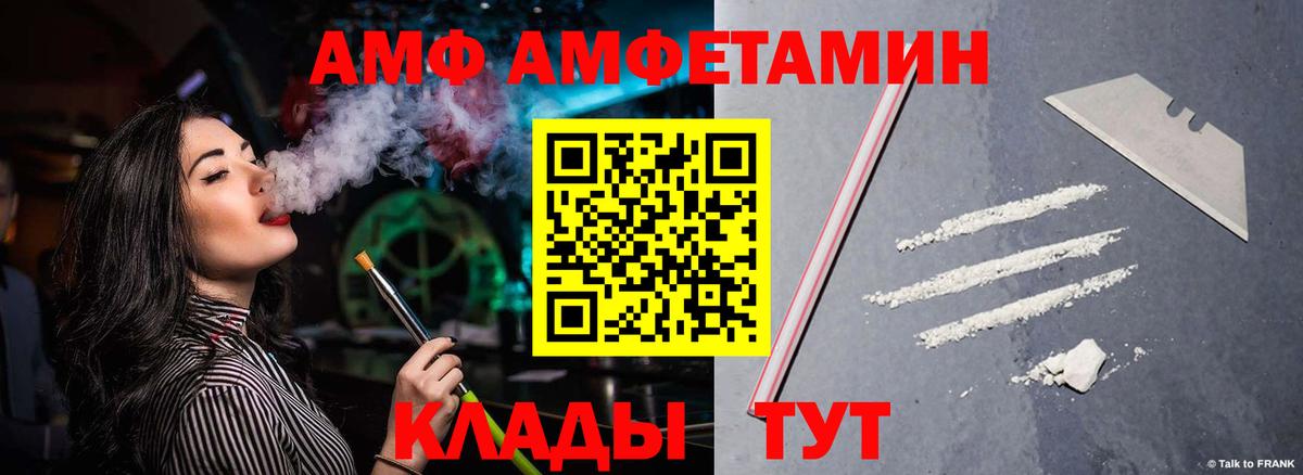 Амфетамин 98%  Вход с VPN  Ессентуки 