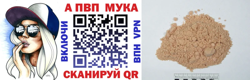 Alpha-PVP мука  Ессентуки 