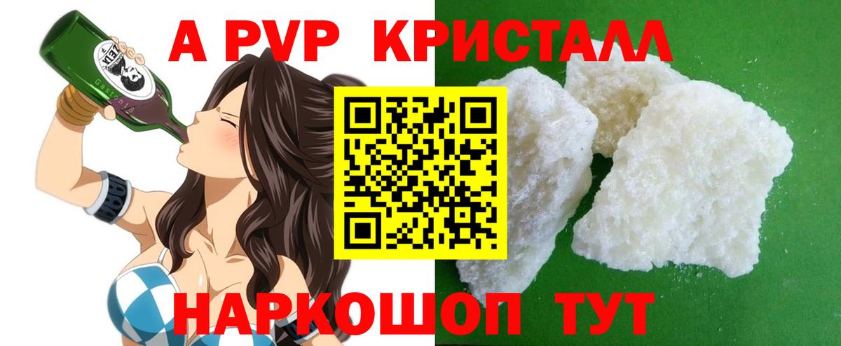A PVP СК КРИС Ессентуки
