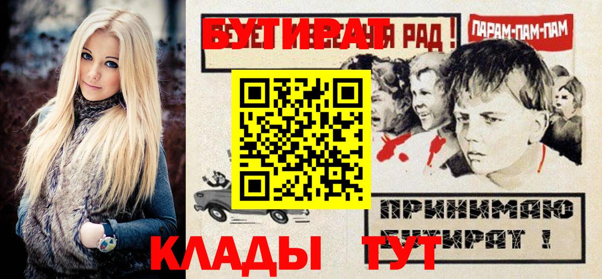 Бутират BDO Ессентуки