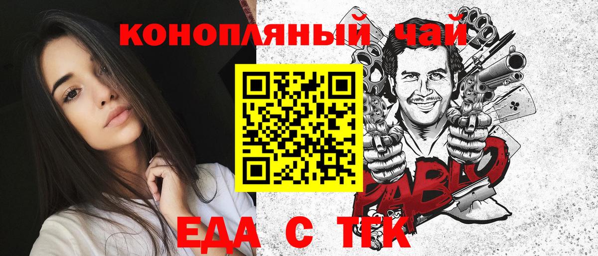 Печенье с ТГК конопля  Вход с VPN  Ессентуки 