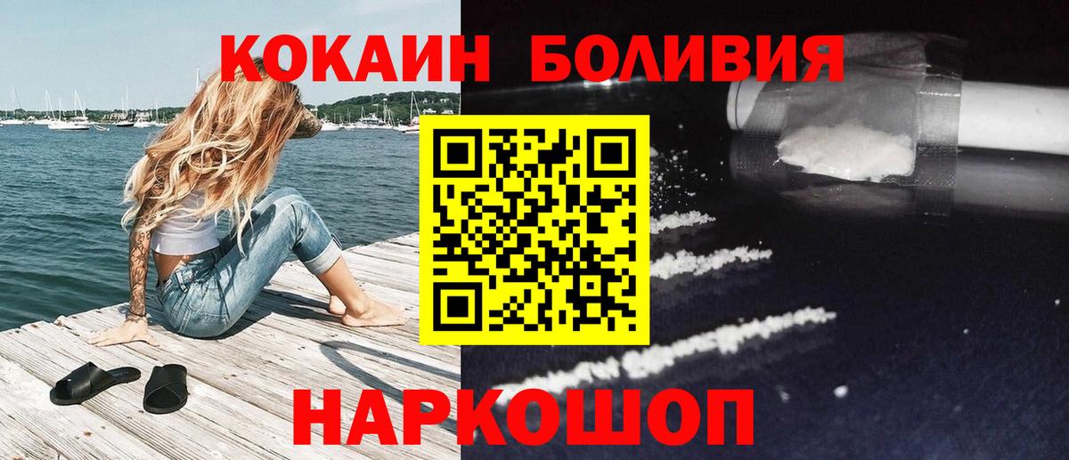 COCAIN Columbia Ессентуки