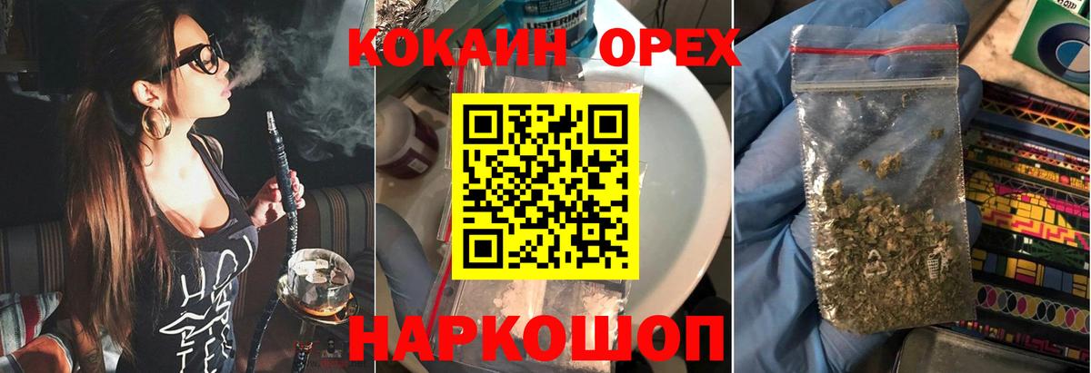 Ессентуки  Кокаин Fish Scale  Вход с VPN 