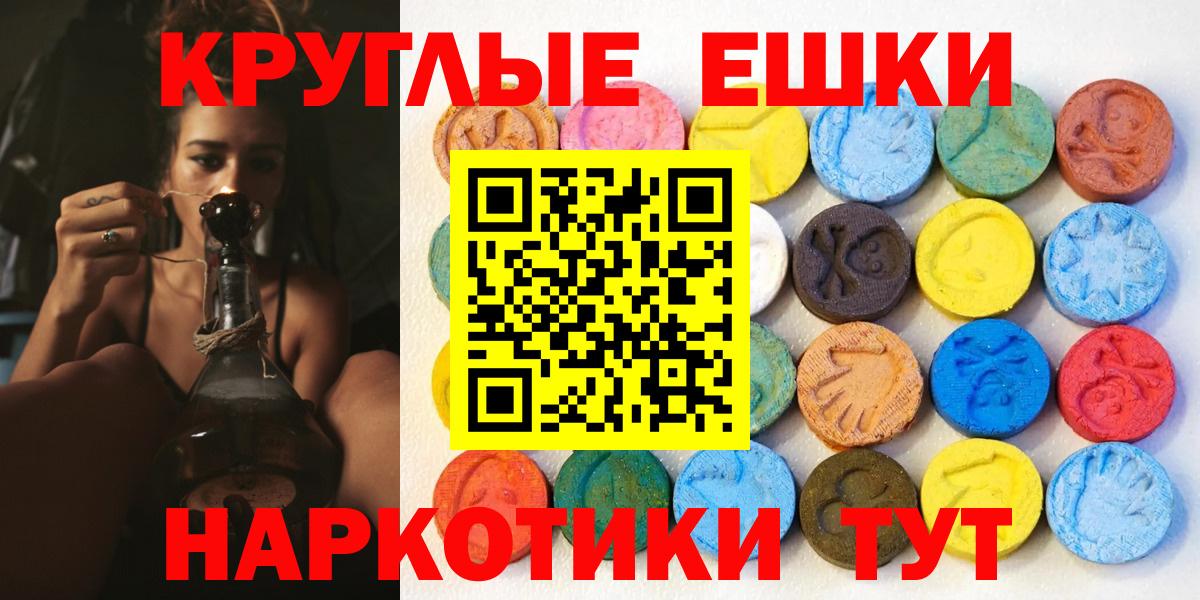 Ессентуки  ЭКСТАЗИ 280 MDMA  Вход с VPN  ЭКСТАЗИ  Ecstasy Philipp Plein 