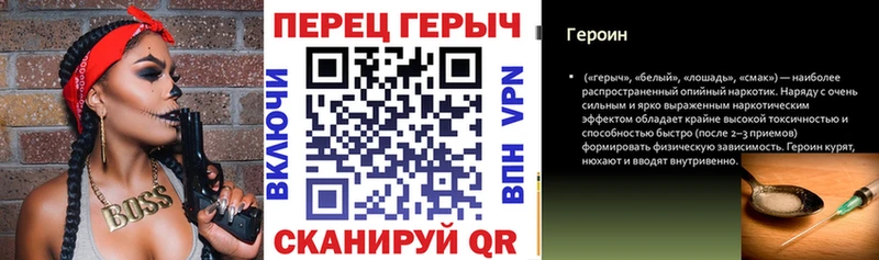 Героин герыч купить наркотики сайты Ессентуки