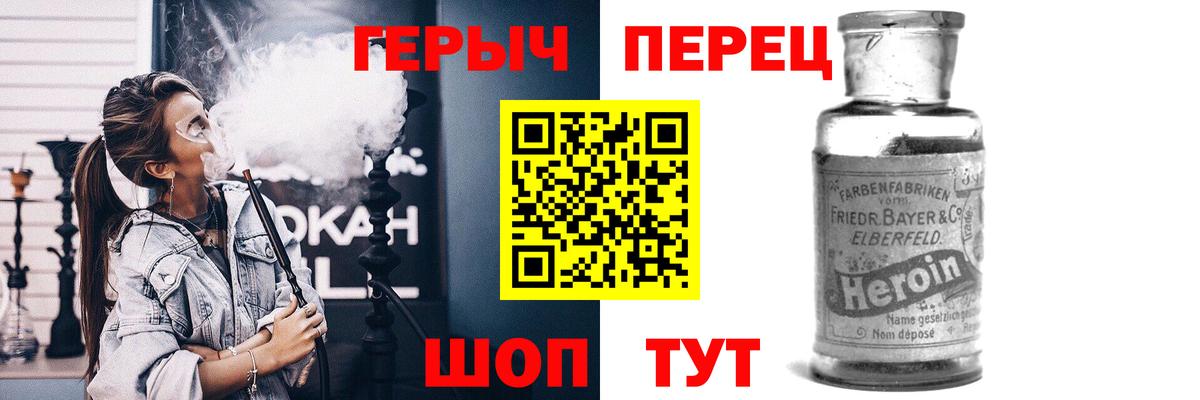 Ессентуки  Героин VHQ  ГЕРОИН  Вход с VPN 