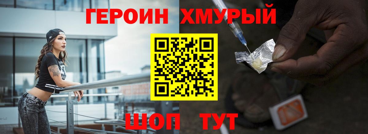 Героин белый Ессентуки