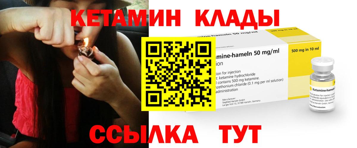 КЕТАМИН ketamine  Вход с VPN  Ессентуки 