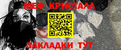 мефедрон Кулебаки