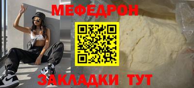 мефедрон Кулебаки