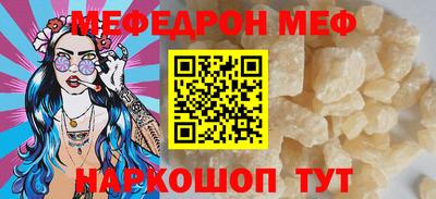 мефедрон Кулебаки
