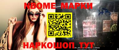 марки nbome Кумертау