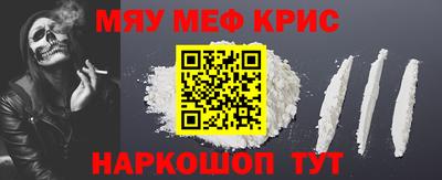 мефедрон Кулебаки
