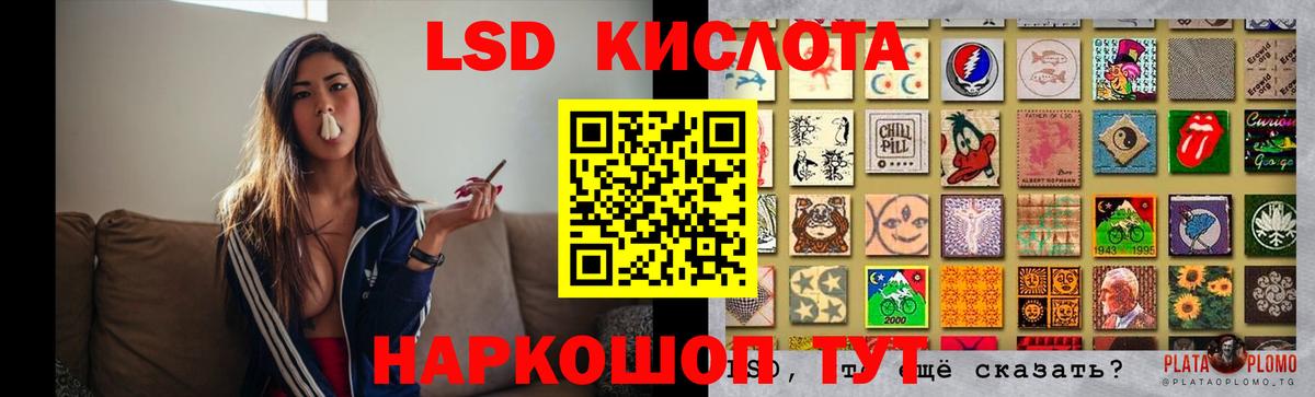 Лсд 25 экстази  LSD-25 экстази ecstasy  Вход с VPN  ЛСД экстази кислота  Ессентуки 