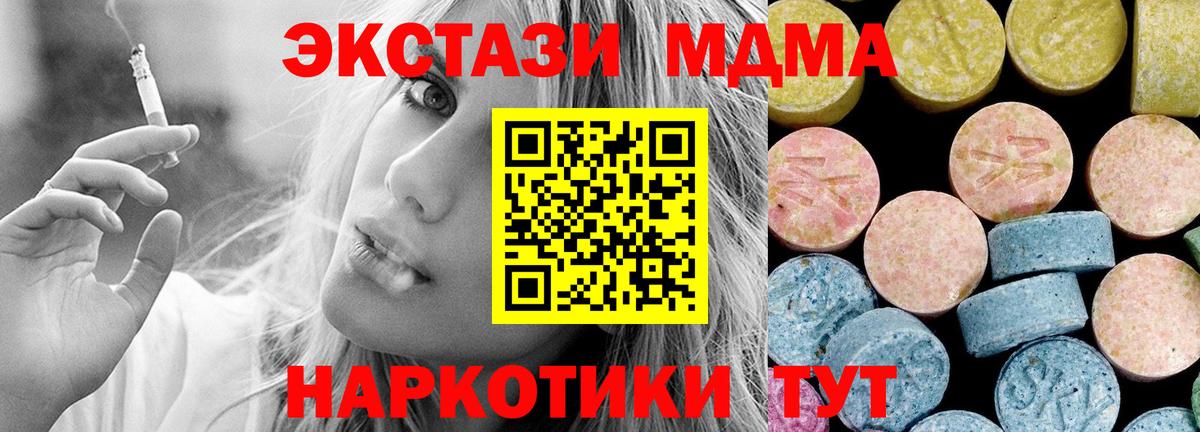 МДМА crystal  Вход с VPN  MDMA VHQ  Ессентуки 
