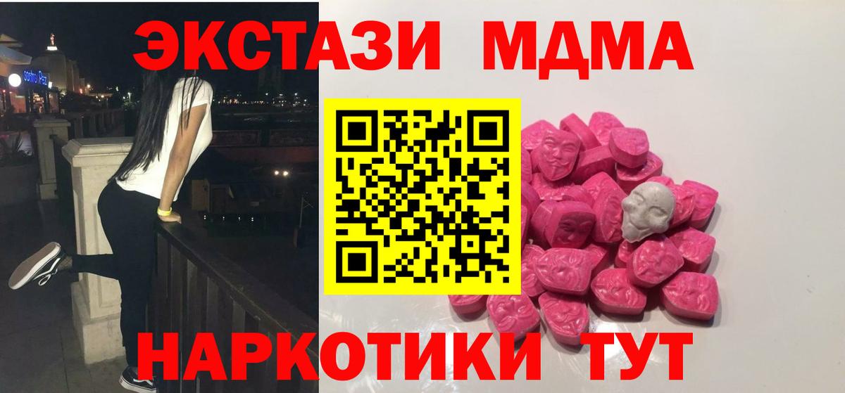 MDMA crystal Ессентуки
