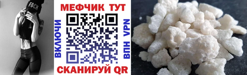 Мефедрон кристаллы  Ессентуки 