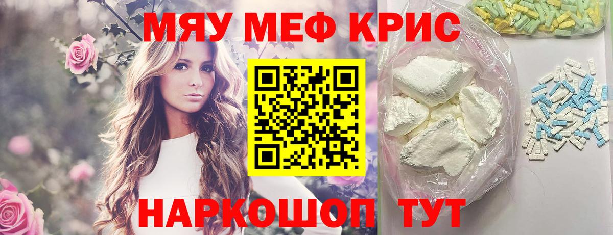 Меф мука  Вход с VPN  Ессентуки  МЕФ  Мефедрон 4 MMC 