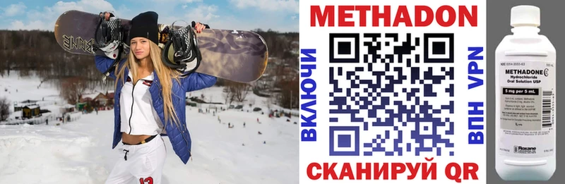 закладка мега tor даркнет формула Ессентуки Метадон methadone