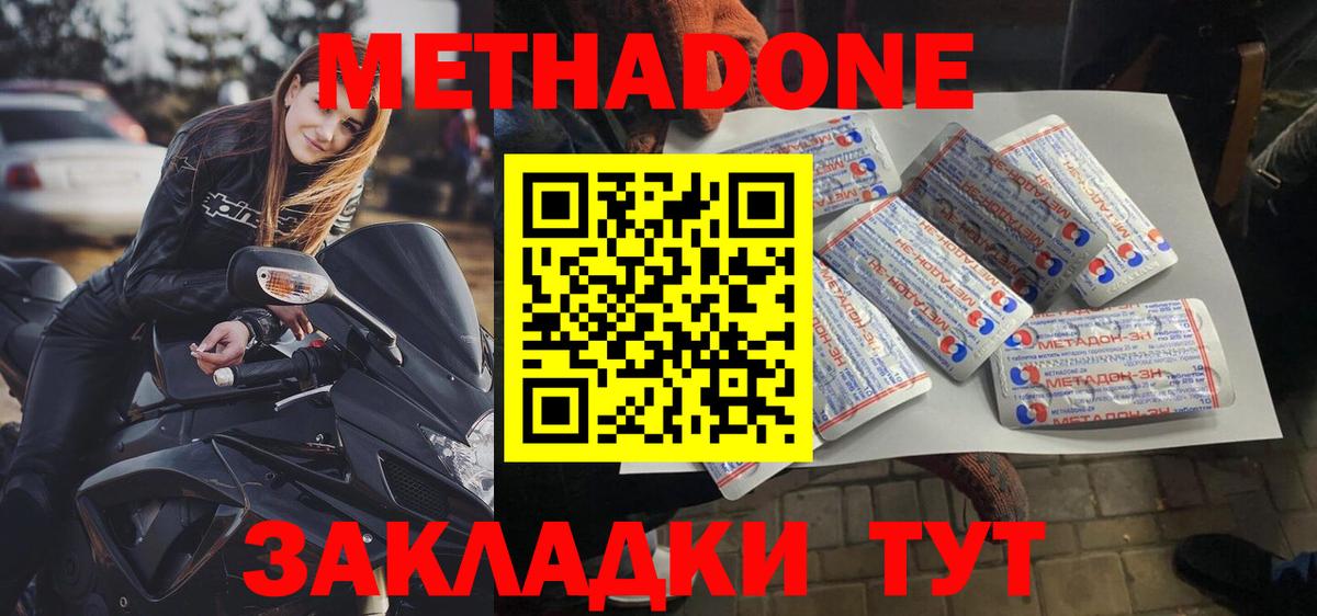 МЕТАДОН белоснежный  Вход с VPN  kraken зеркало  Ессентуки  МЕТАДОН VHQ 