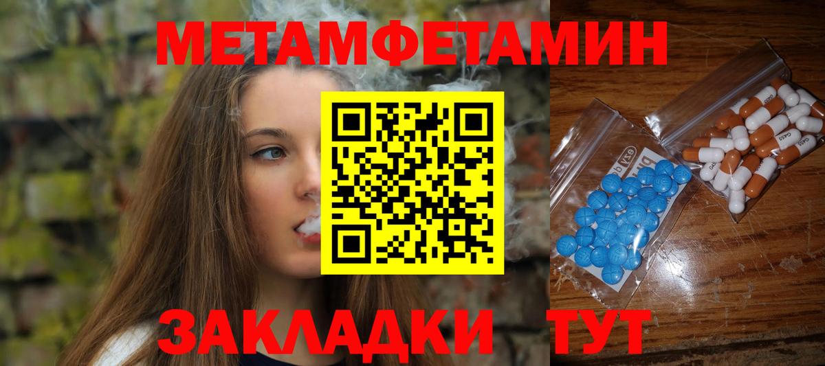 Первитин Декстрометамфетамин 99.9% Ессентуки