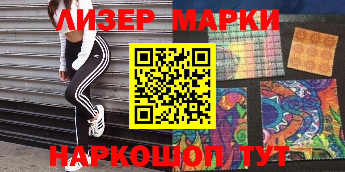 Марки NBOMe 1500мкг  Марки NBOMe 1500мкг  Вход с VPN  Ессентуки 