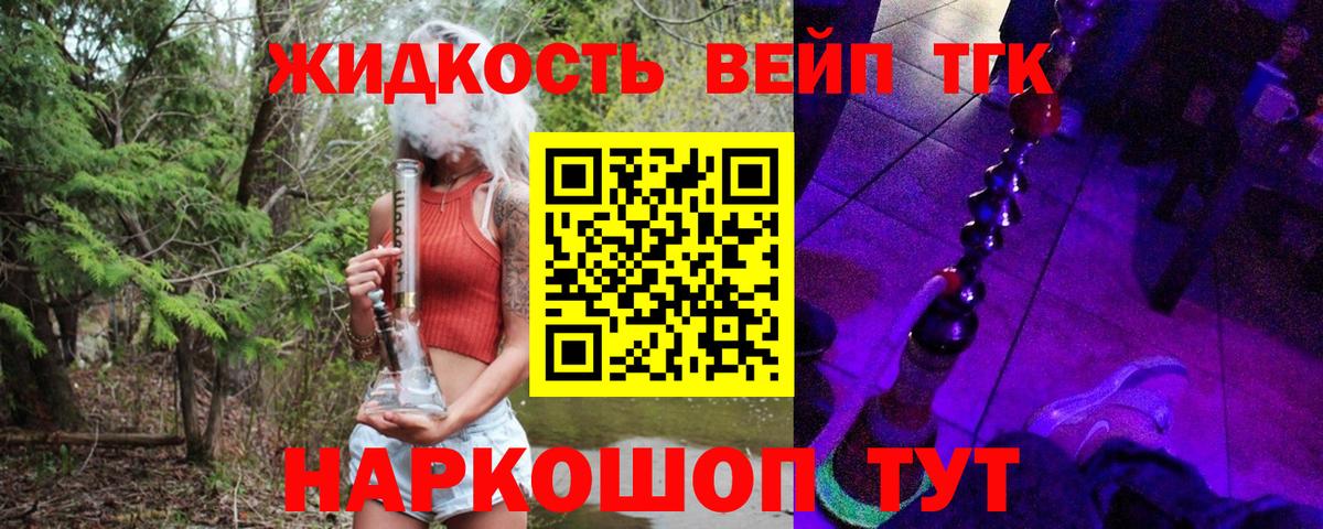 Дистиллят ТГК Wax Ессентуки